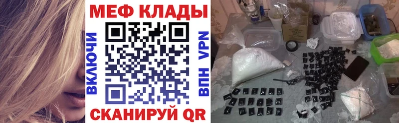 МЯУ-МЯУ mephedrone  hydra зеркало  Дно  shop наркотические препараты  дарнет шоп 
