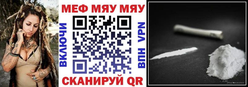 Мефедрон кристаллы Дно